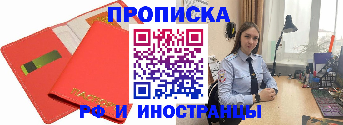где прописаться в Кировграде