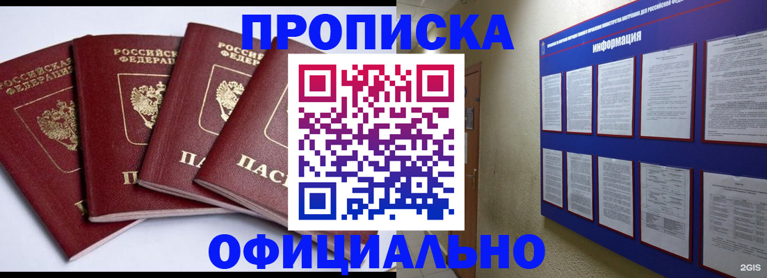 прописка гарантия в Кировграде